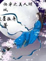 快穿美人倾城全文免费阅读