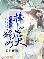 上门相公:嫡女捧上天