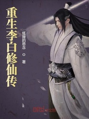重生香江修仙传
