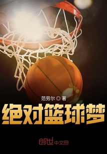 青葱篮球梦第一版