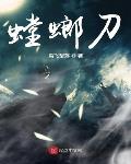 螳螂刀部有黑色斑点