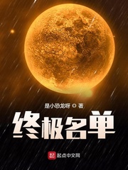 终极名单第一季 网盘