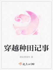 穿越种田纪事某某宝百度云