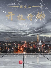 医生从开挂开始陈沧免费