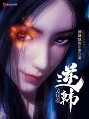 铁岭韩天行