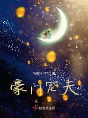 豪门宠夫:逃婚99次