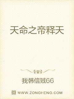 天命之帝释天