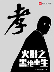 人在木叶重生波风水门