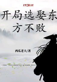 谢天昊开局娶东方不败