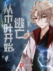从木叶开始逃亡百度云