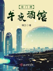 港综世界当大佬 小说