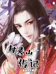 璀璨人生叶辰萧初然