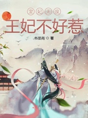 宠妃无度:冲喜王妃嫁一送一全文免费阅读