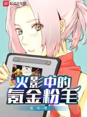 日光散逸叶辰夏若雪孙怡