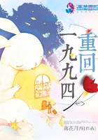重回一九九四做学霸 第350章