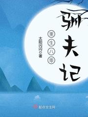 重生八零驭夫