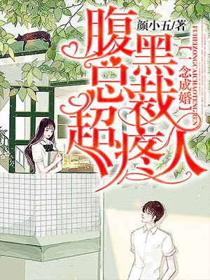 苏玖瑶顾寒夜全文阅读免费