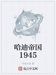 哈迪帝国1945visa就是它发明的