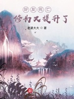爱好交友 最新章节 无弹窗 笔趣阁