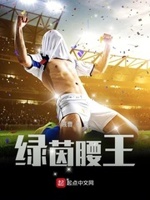 人族镇守使