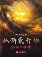 顶级气运，悄悄修炼千年