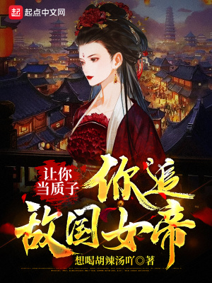 衔玉（古言，h，1v1）
