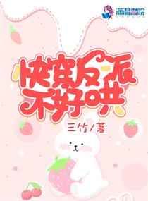 反派不好哄古言