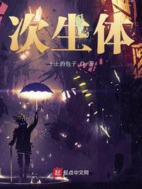 次生体腔动物有哪些