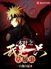 木叶崩坏计划漫画在哪看