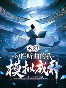 苏澜楚煜
