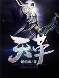 天幕是什么