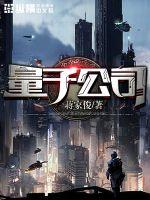 科大量子公司